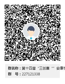 第十四届“三创赛“”Beat365唯一官方网站群群二维码