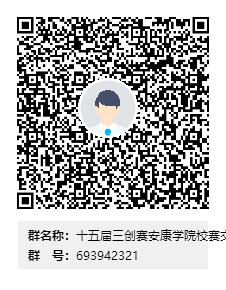 十五届三创赛Beat365唯一官方网站校赛交流群群二维码