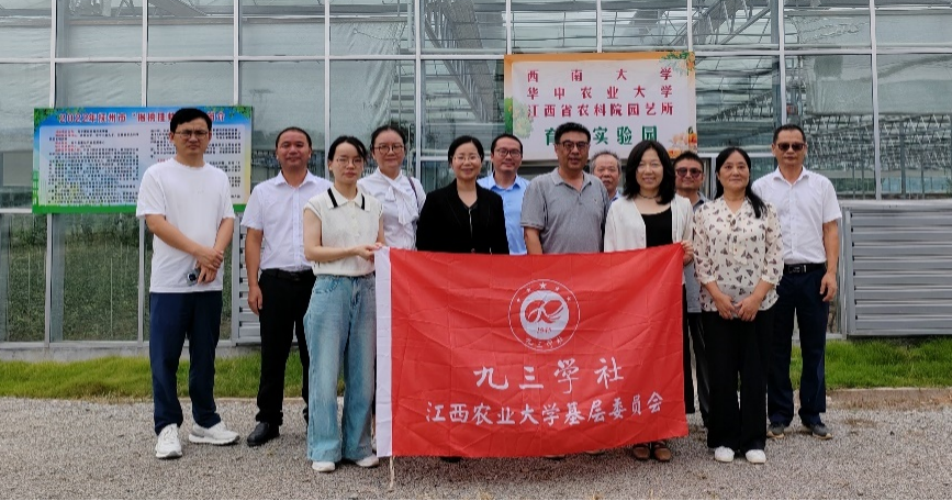 九三学社玩球体育直播app官网基层委员会赴南丰开展调研2.png